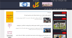 Desktop Screenshot of goaldaily.ir