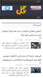Mobile Screenshot of goaldaily.ir