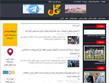 Tablet Screenshot of goaldaily.ir